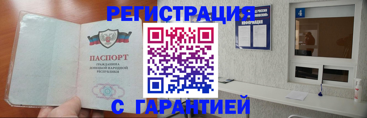 временная регистрация 2025 в Самарской области