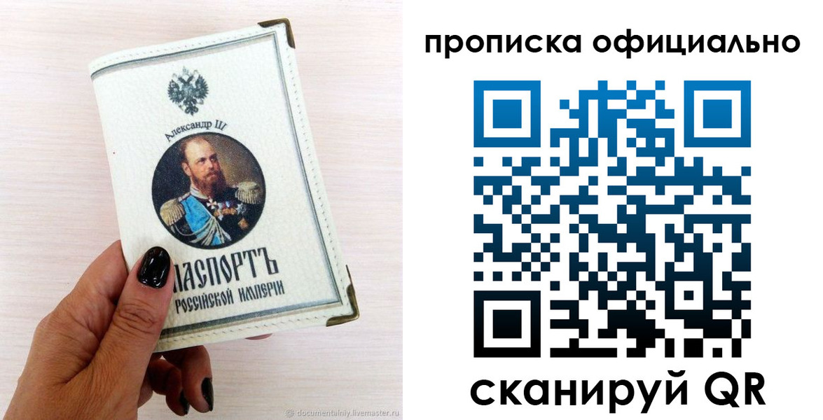 временная регистрация собственник в Самарской области