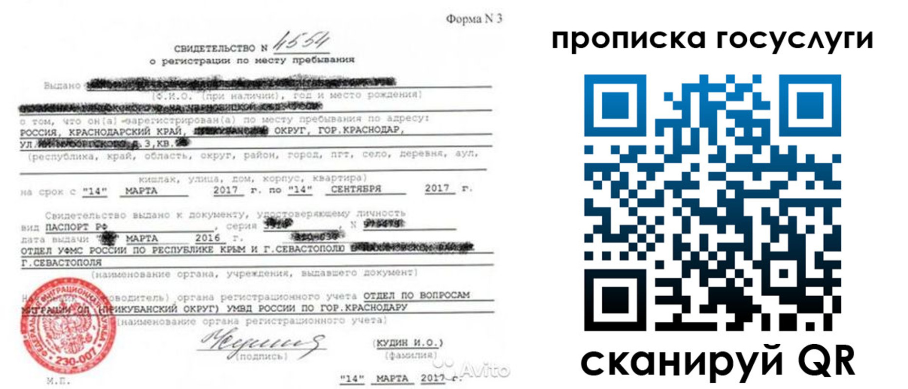 купить прописку в Самарской области