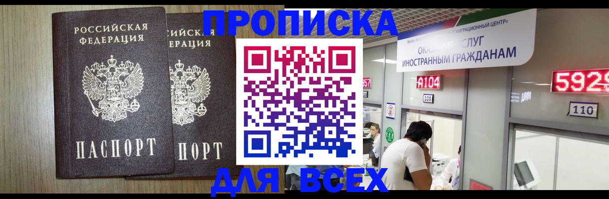 временная регистрация в квартире в Самарской области