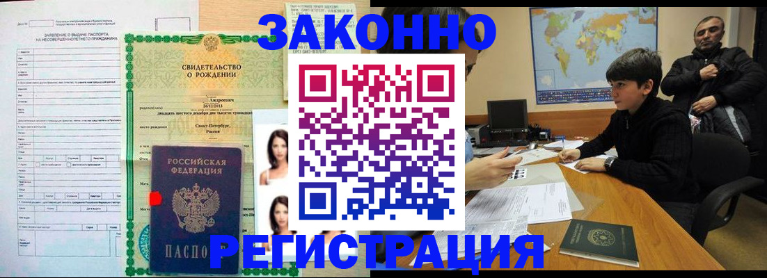 прописка ребенка в Самарской области