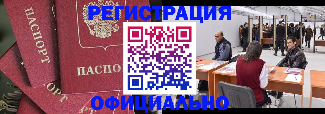 прописка для кредита в Самарской области