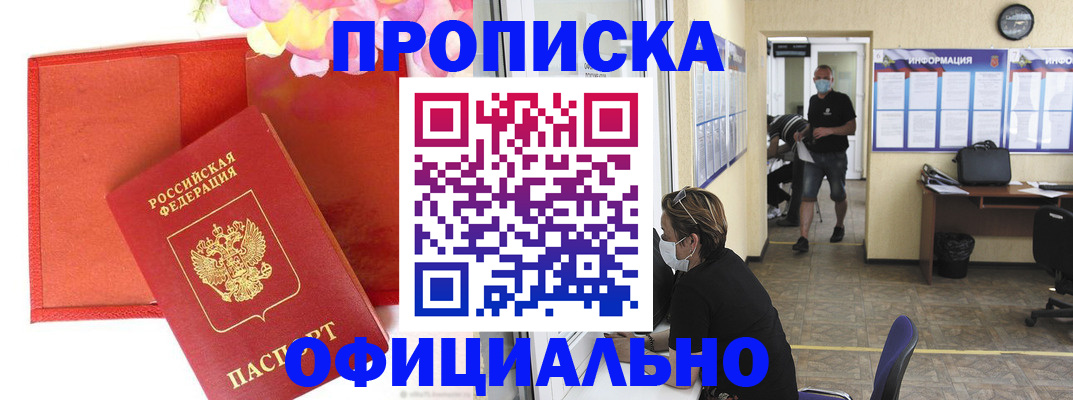 прописка для военкомата в Самарской области