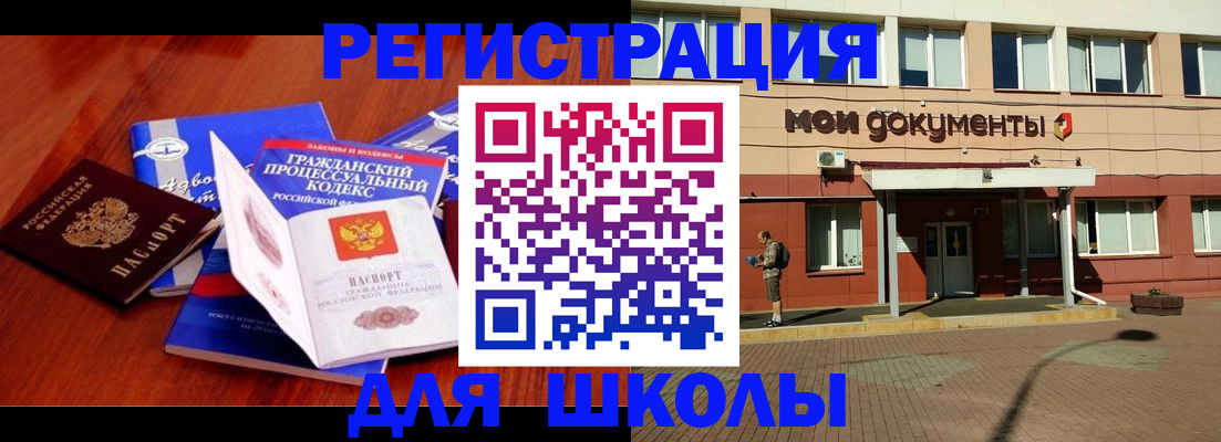 прописка в квартире в Самарской области